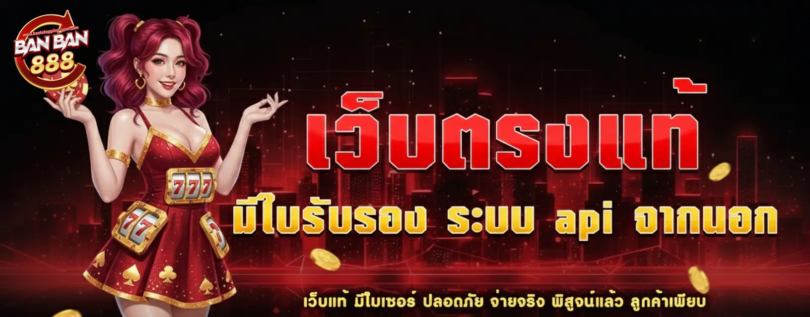 banban888